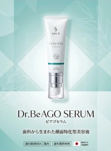 歯科から始める美顔プログラム「Dr.BeAGO SERUM」