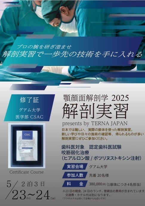 2025年5月カダバートレーニング開催決定のお知らせ